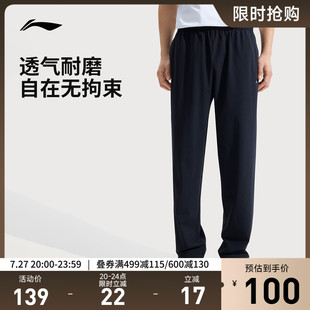 健身系列长裤 男士 平口针织运动裤 李宁运动裤 子春季 男装 2025新款 裤