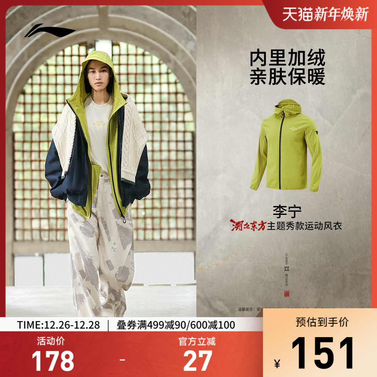 李宁运动风衣外套男士秋冬新款开衫长袖连帽加绒保暖运动服上衣男