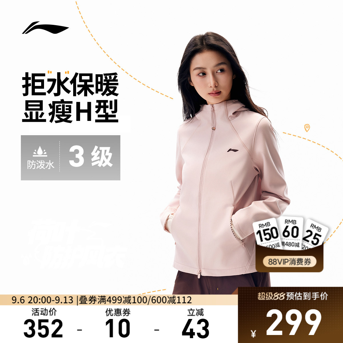 李宁防泼水连帽女反光运动风衣图片