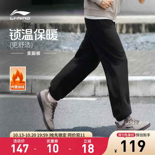李宁宽松男刺绣休闲卫裤运动裤