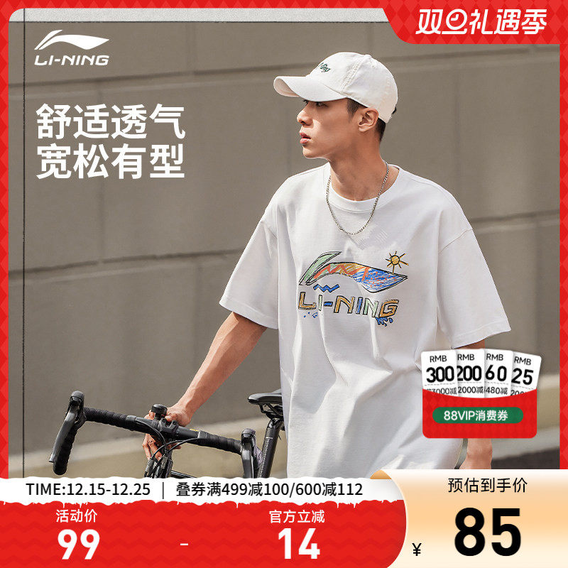 李宁短袖T恤男士夏季新款半袖情侣装宽松白色运动上衣男装体恤女