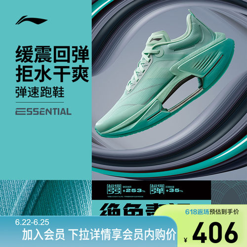李宁绝影3ESSENTIAL女跑步鞋