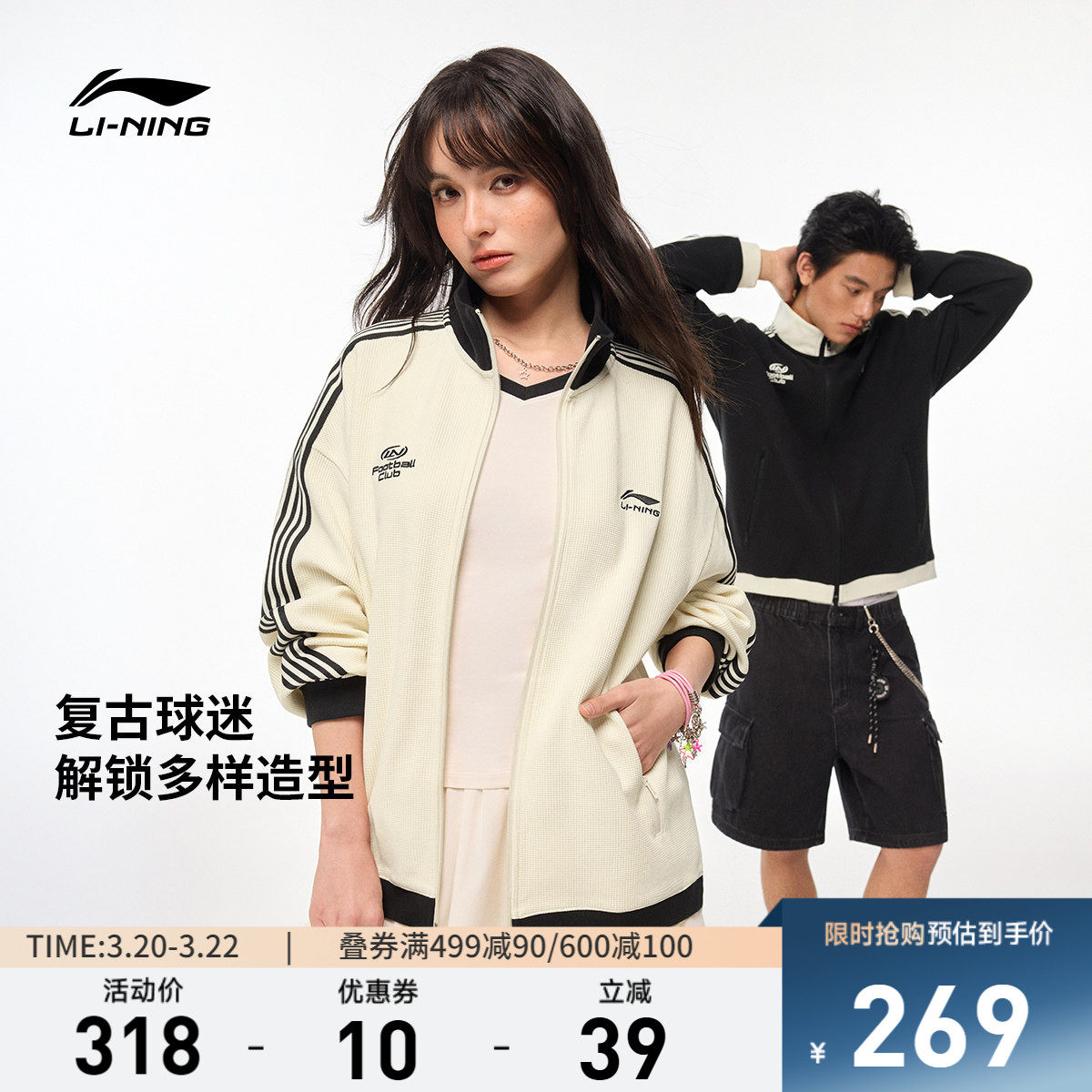 李宁华夫格外套女春季2026新情侣拉链卫衣休闲上衣针织运动服男士