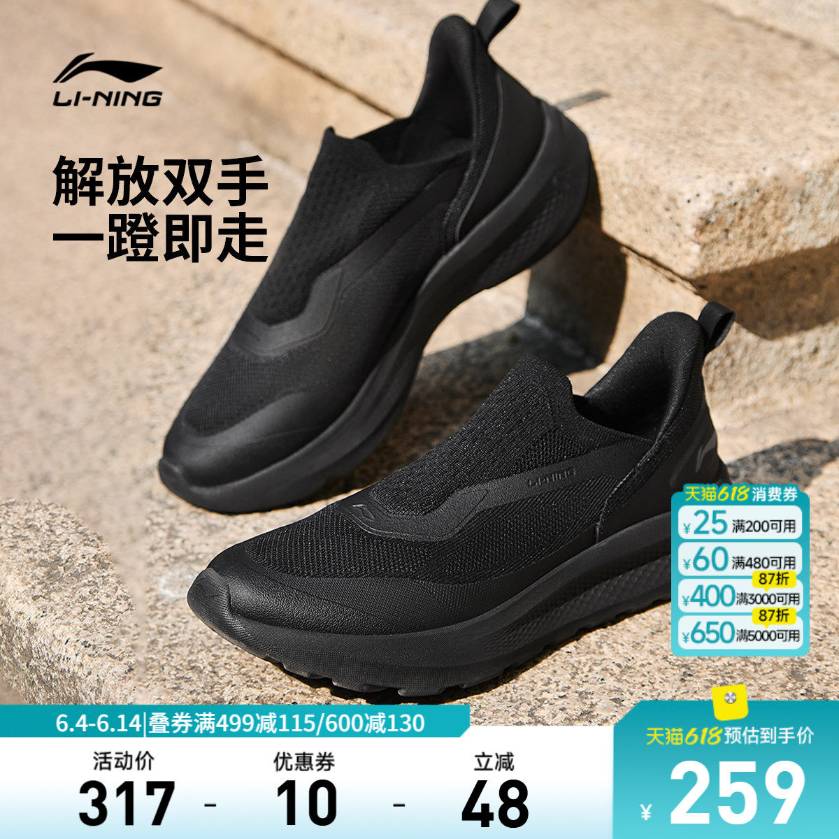 李宁云逸SLIPON丨休闲鞋男鞋2026新款懒人潮流一脚蹬跑步运动鞋子