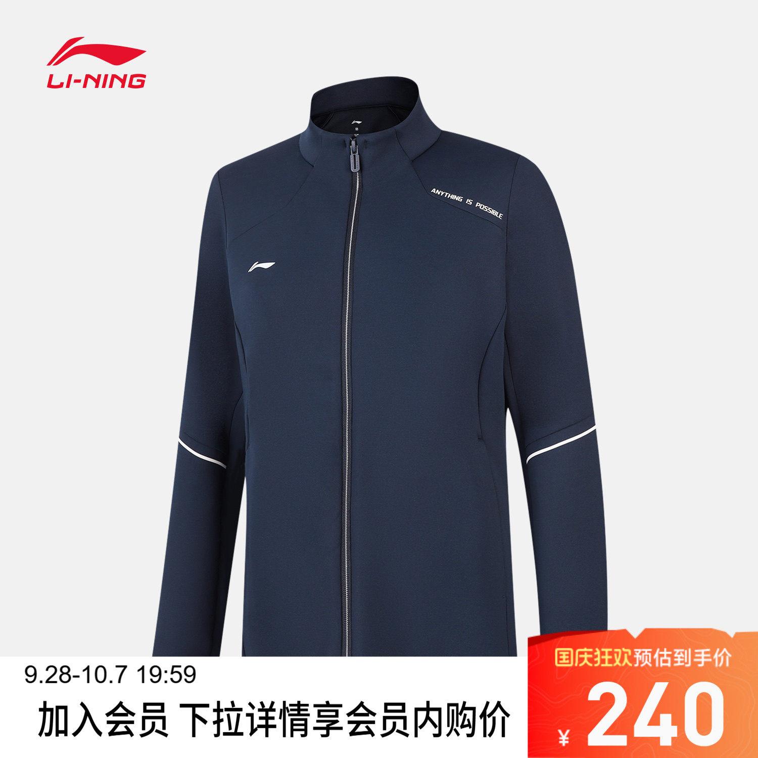 李宁立领女开衫无帽卫衣运动服