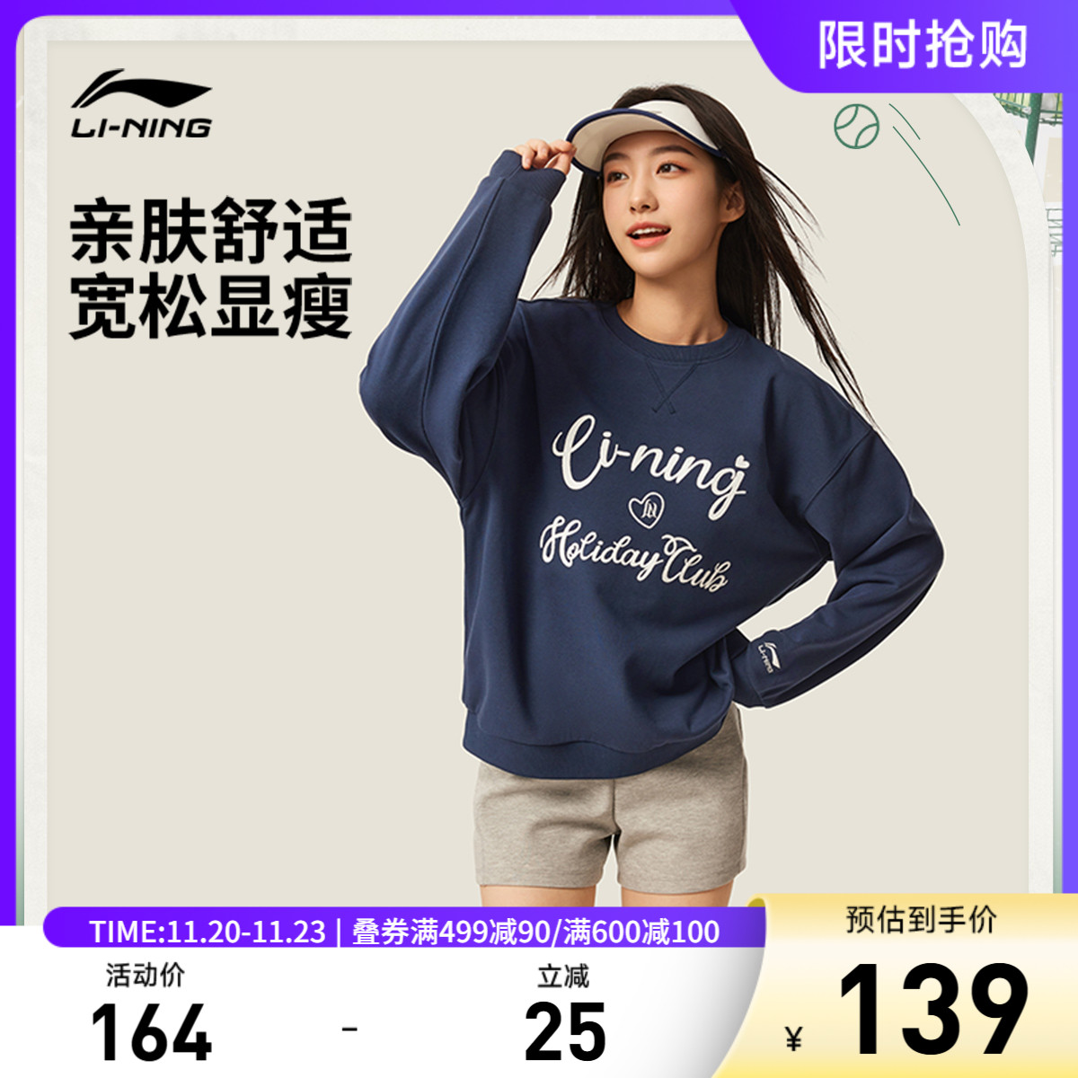 李宁宽松圆领女刺绣套头无帽卫衣