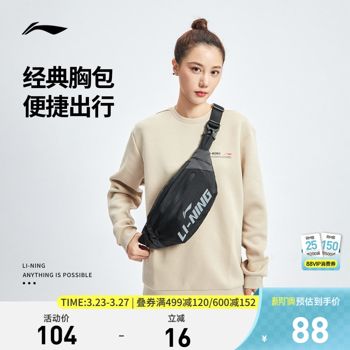 李宁腰包男士旗舰新款健身系列情侣同款百搭黑色时尚休闲运动包包