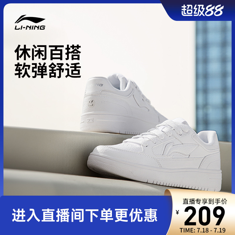 李宁天迹| 板鞋女鞋夏季新款低帮百搭透气厚底休闲鞋运动鞋小白鞋