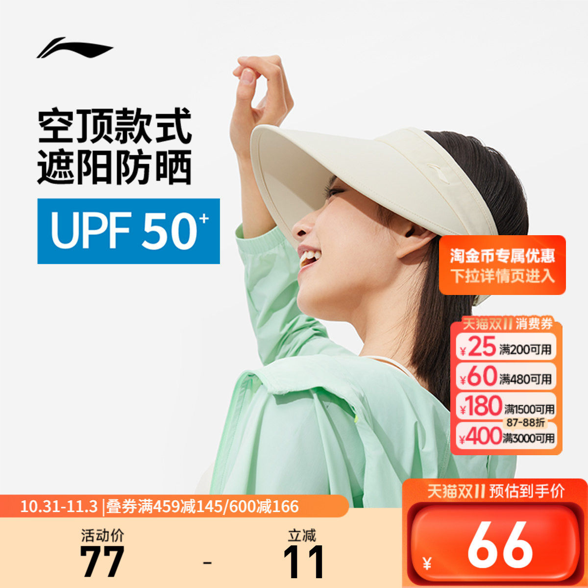 李宁防晒帽子女款官方正品户外跑步马拉松遮阳大帽檐运动空顶帽男