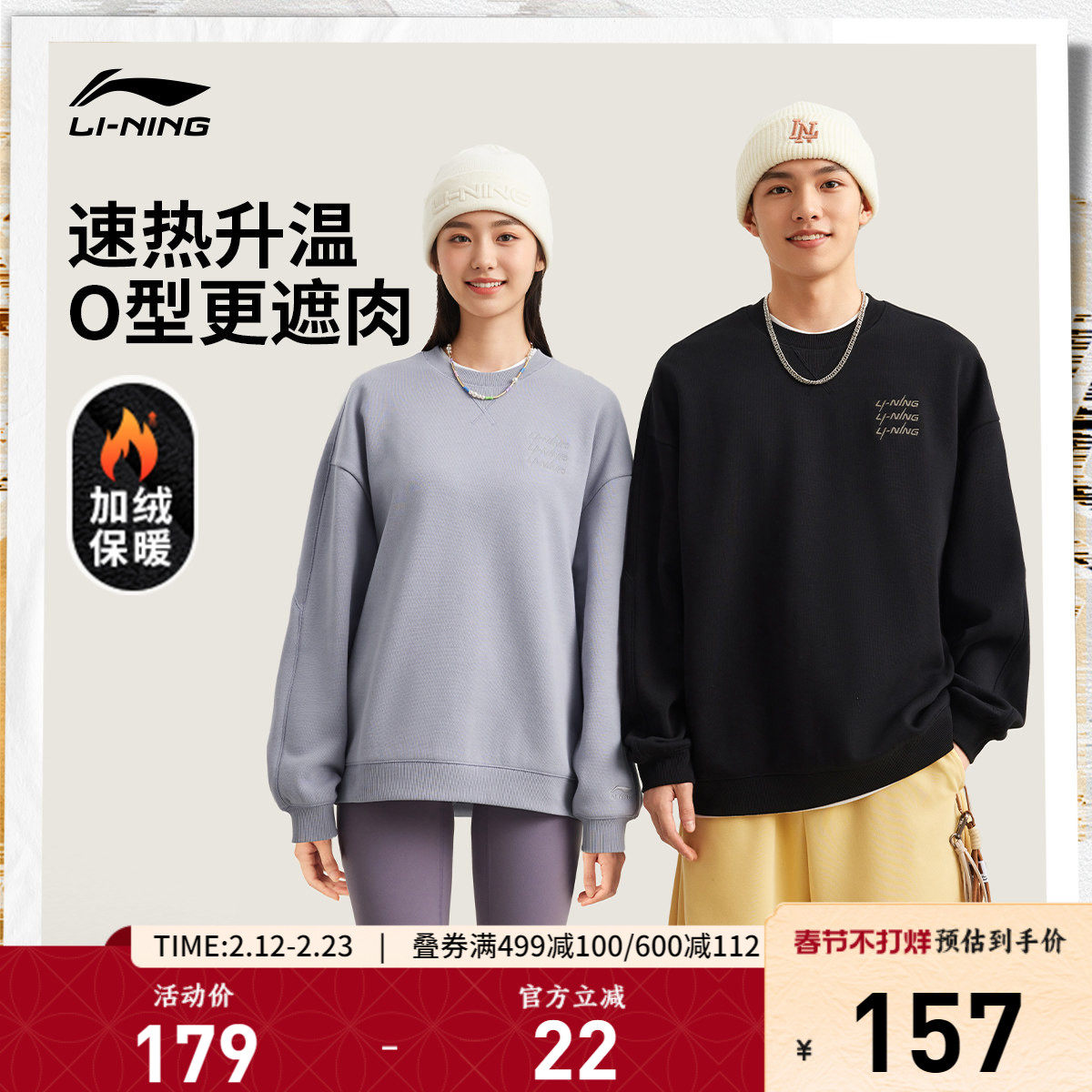 李宁卫衣女款秋冬新款情侣松弛感圆领无帽上衣男士宽松加绒运动服
