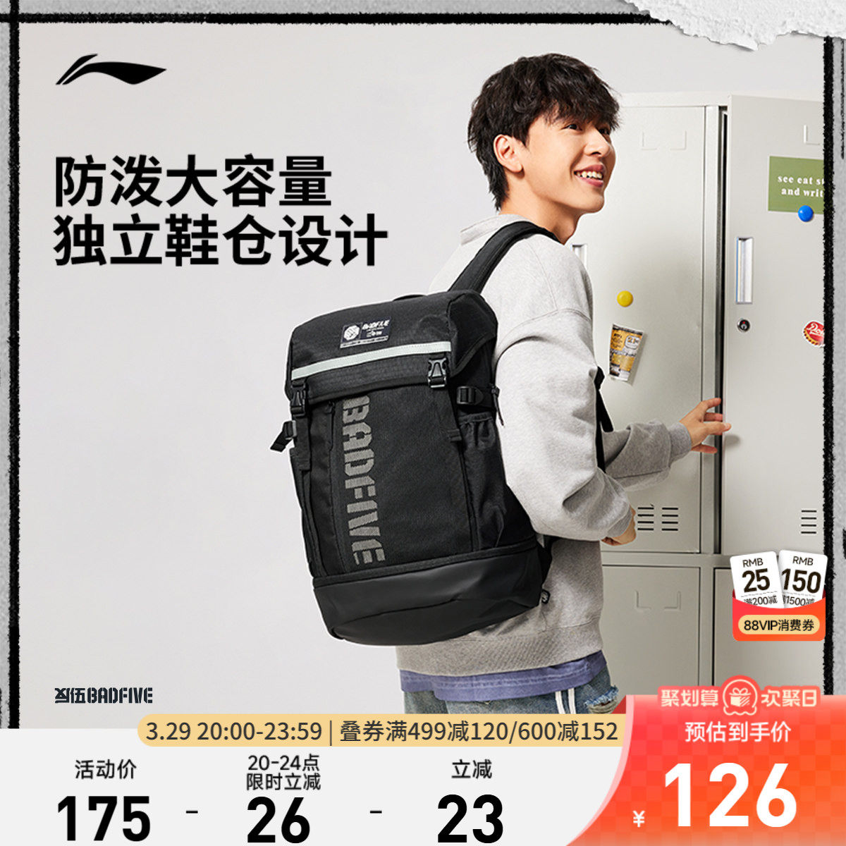李宁反伍BADFIVE双肩包男包女包2026新款背包书包学生反光
