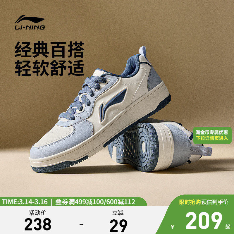 李宁天迹SOFT |板鞋男鞋休闲鞋软底小白鞋厚底增高低帮学生运动