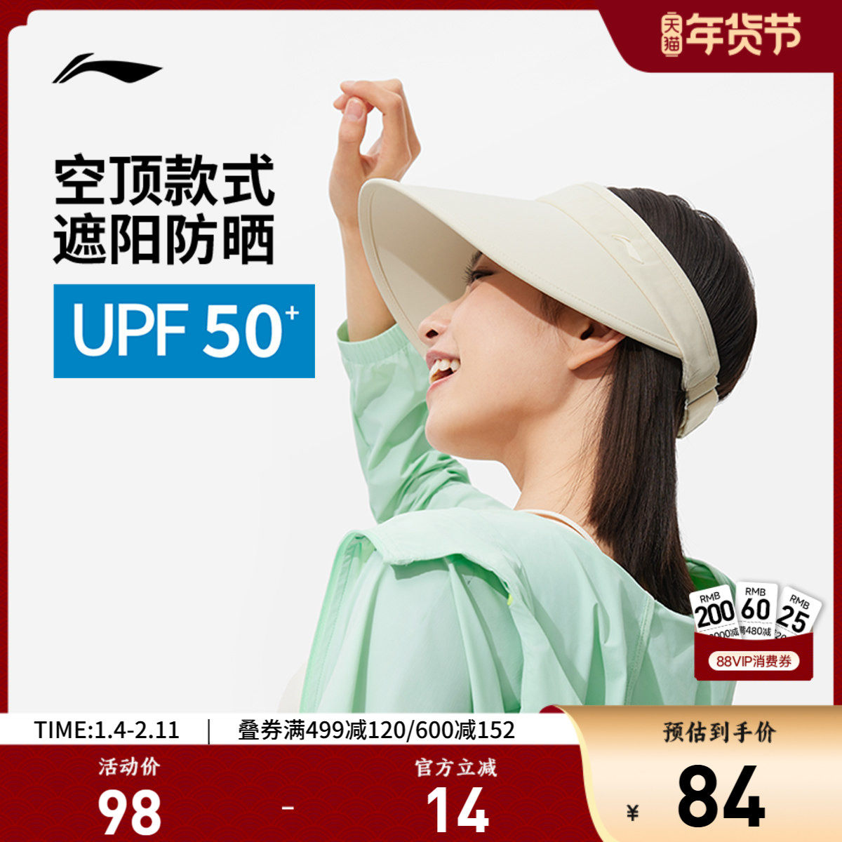 李宁防晒帽子女款官方正品户外跑步马拉松遮阳大帽檐运动空顶帽男