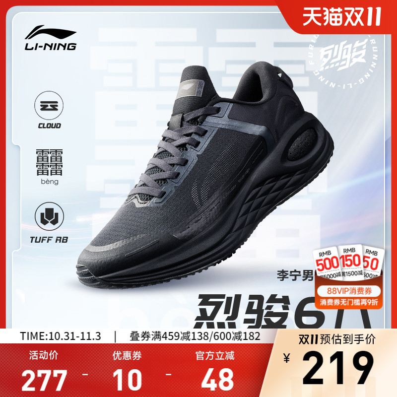 李宁烈骏6代Essential男跑鞋