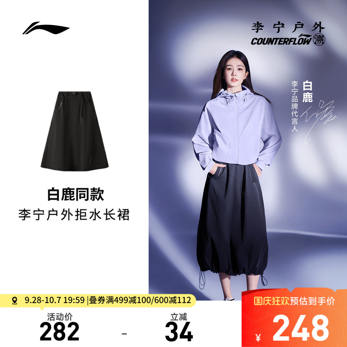 李宁CF防泼水宽松女刺绣长裙