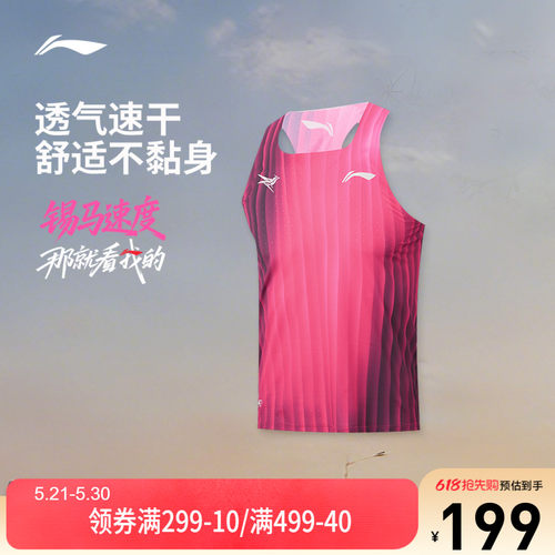 李宁中国文化系列男比赛上衣
