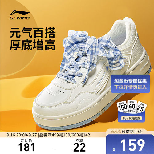 李宁奶酪1女低帮休闲鞋运动鞋