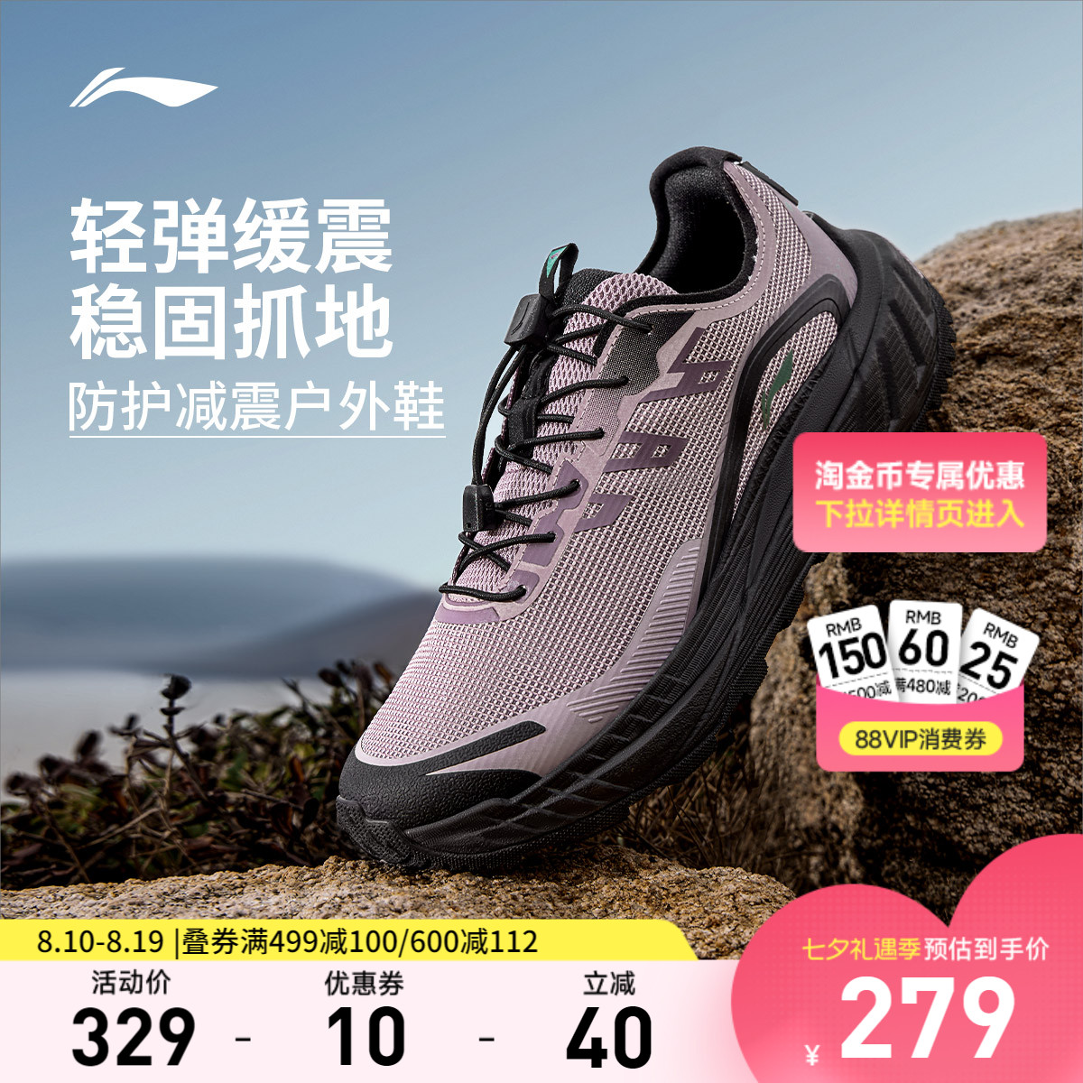 李宁逐野v2女官方正品跑步鞋