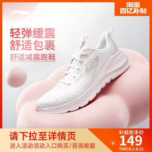李宁轻岚v2女官方正品跑步鞋