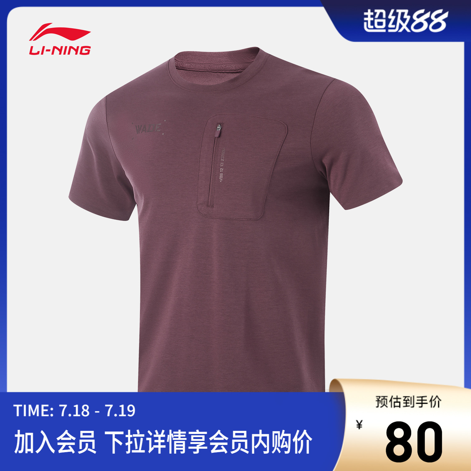 李宁凉爽圆领男印花短袖T恤