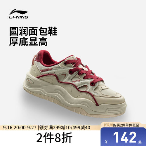 李宁蝴蝶兰女低帮休闲鞋运动鞋