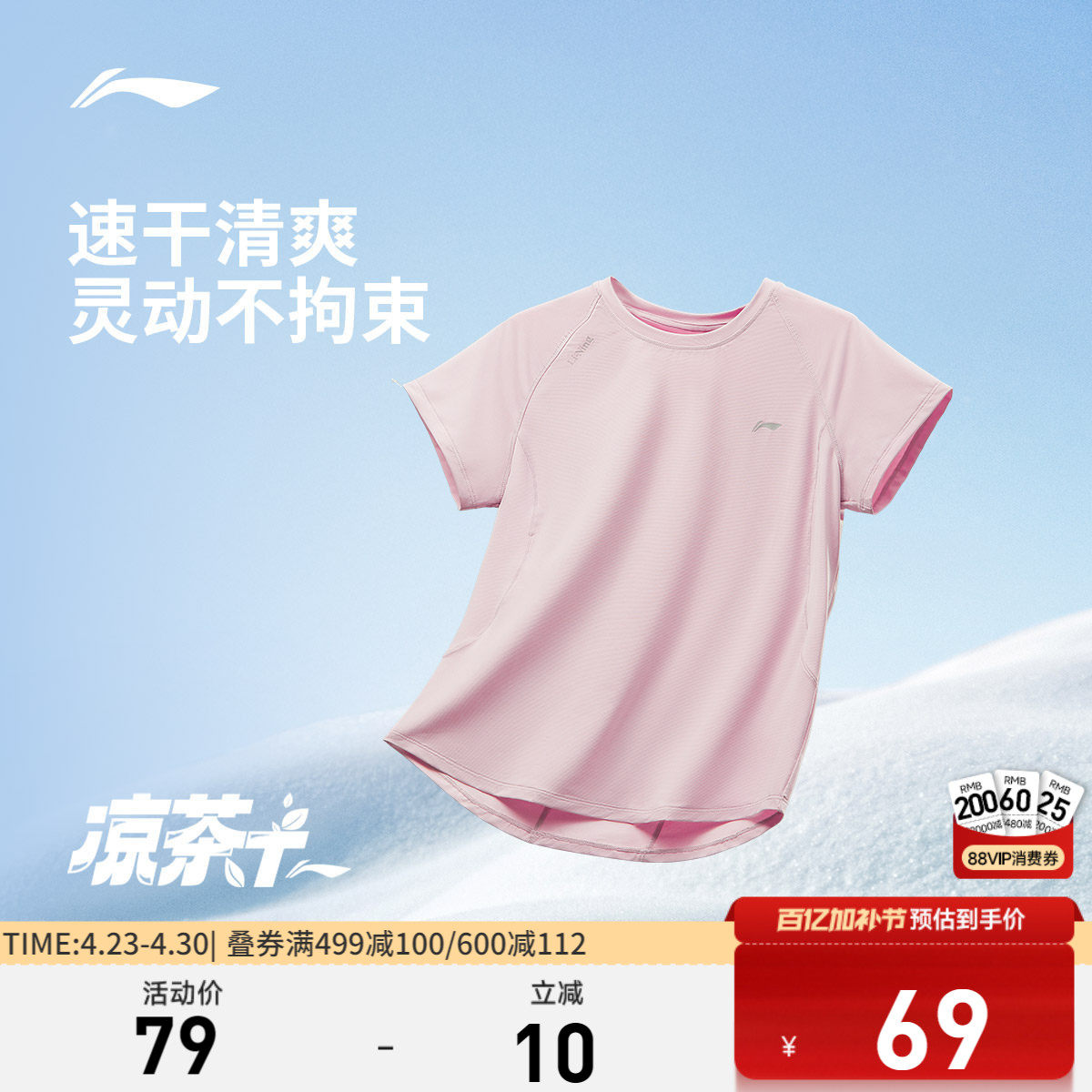 李宁凉茶T| 速干短袖女士夏季新款跑步健身瑜伽透气上衣运动T恤女