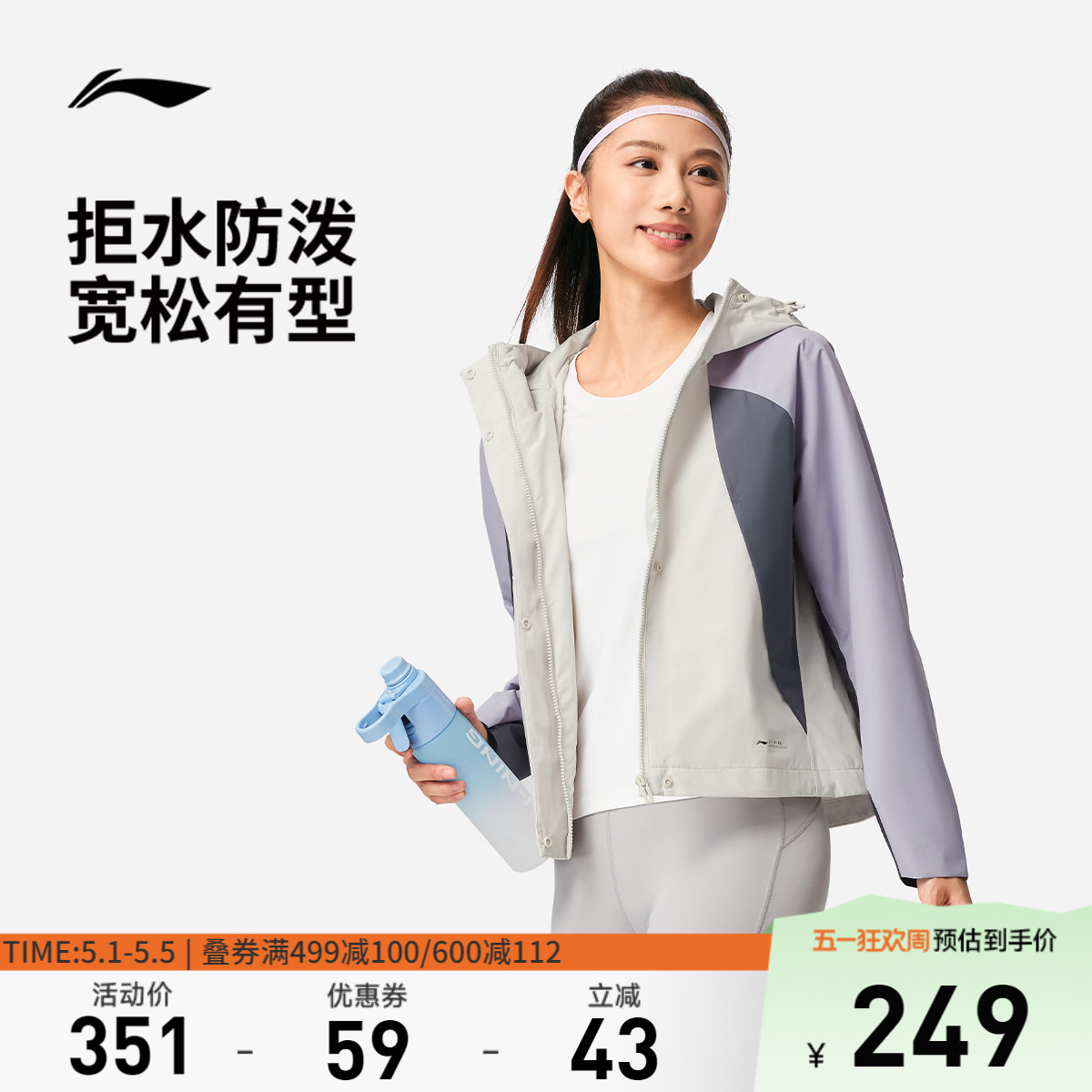 李宁外套女2026新品健身跑步连帽夹克上衣防泼水春季梭织运动风衣