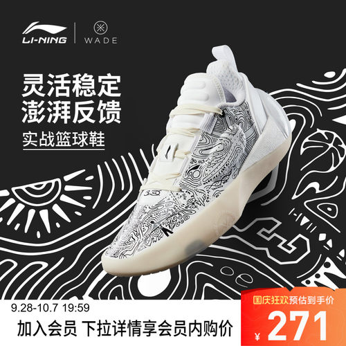李宁韦德全城12ENCORE男篮球鞋