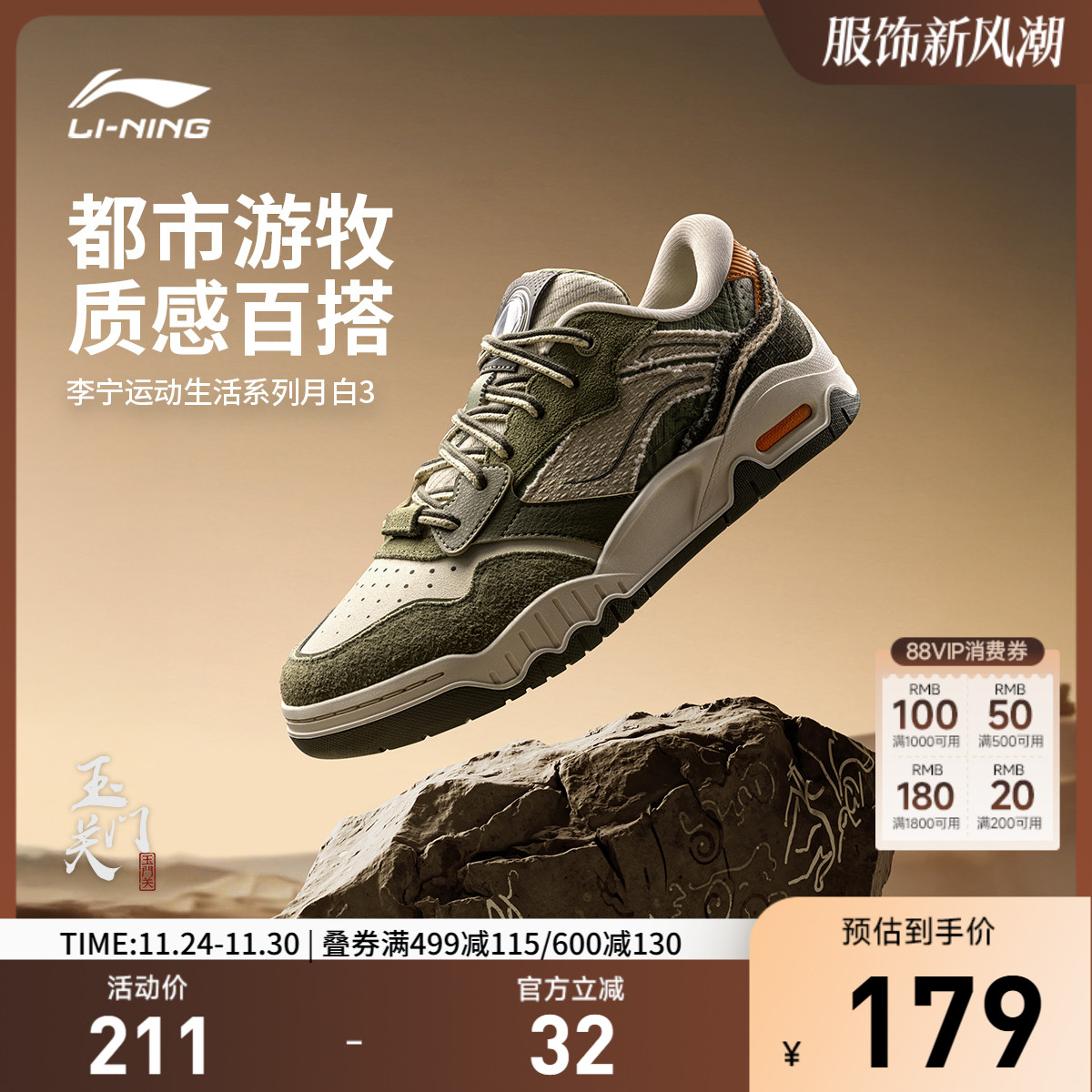 李宁月白3男子低帮休闲鞋运动鞋