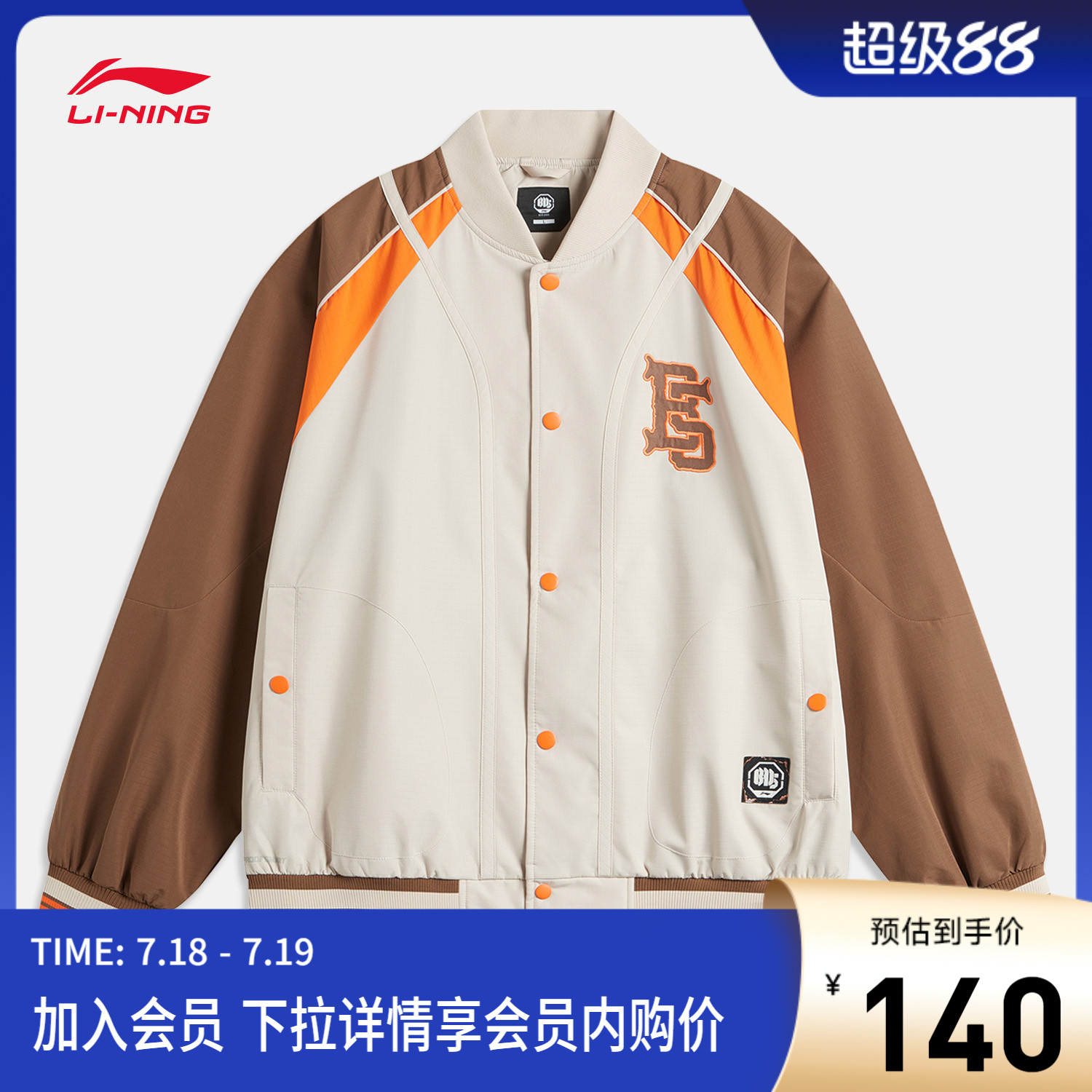 李宁防泼水宽松棒球领男休闲外套