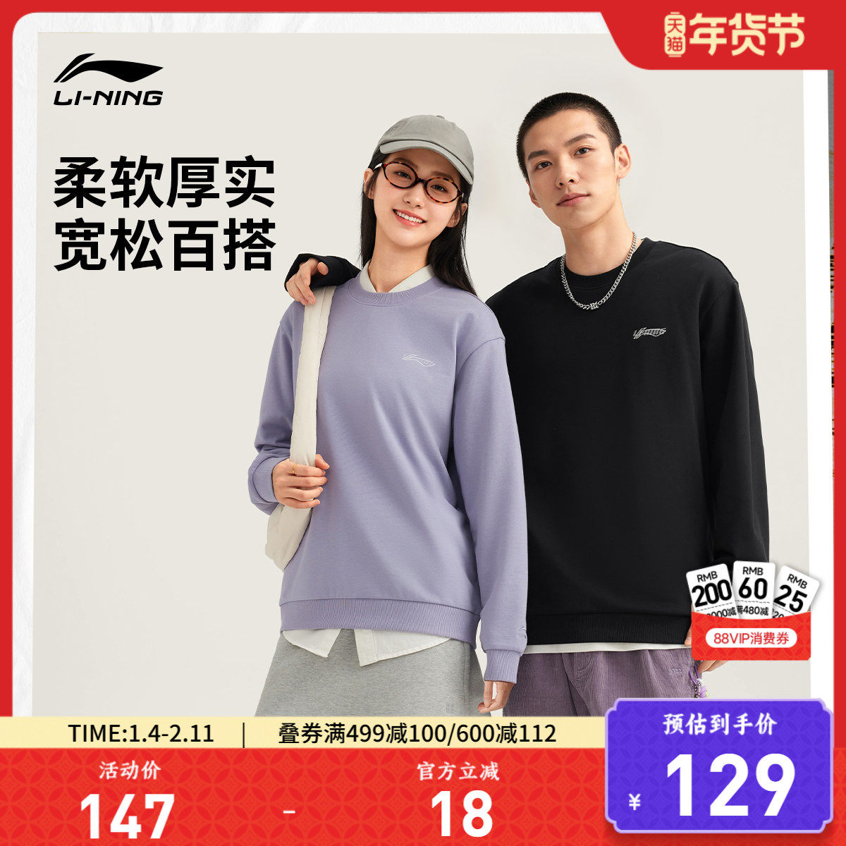 李宁卫衣男女款百搭秋季新款情侣长袖休闲圆领无帽上衣加绒运动服,运动服/休闲服装,运动卫衣/套头衫,淘宝优惠券,粉丝福利购,淘宝优惠卷