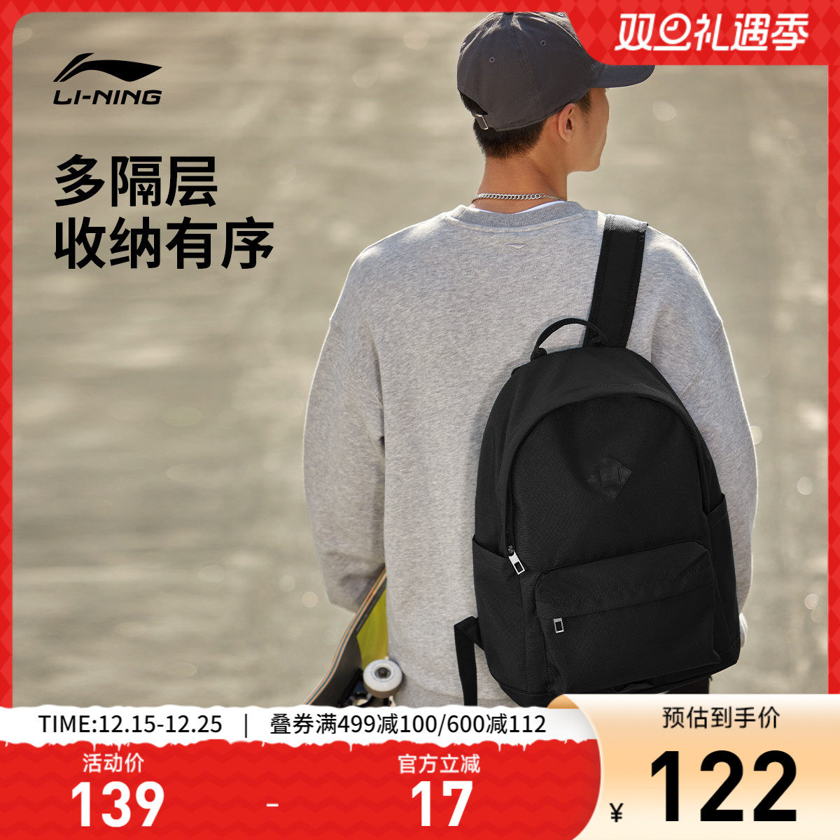 李宁双肩包男包女包新款大容量背包书包大学生户外旅行通勤运动包