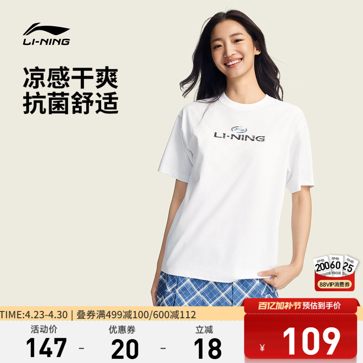 李宁冰丝短袖女夏季2026新款美式复古情侣圆领半袖速干运动T恤男