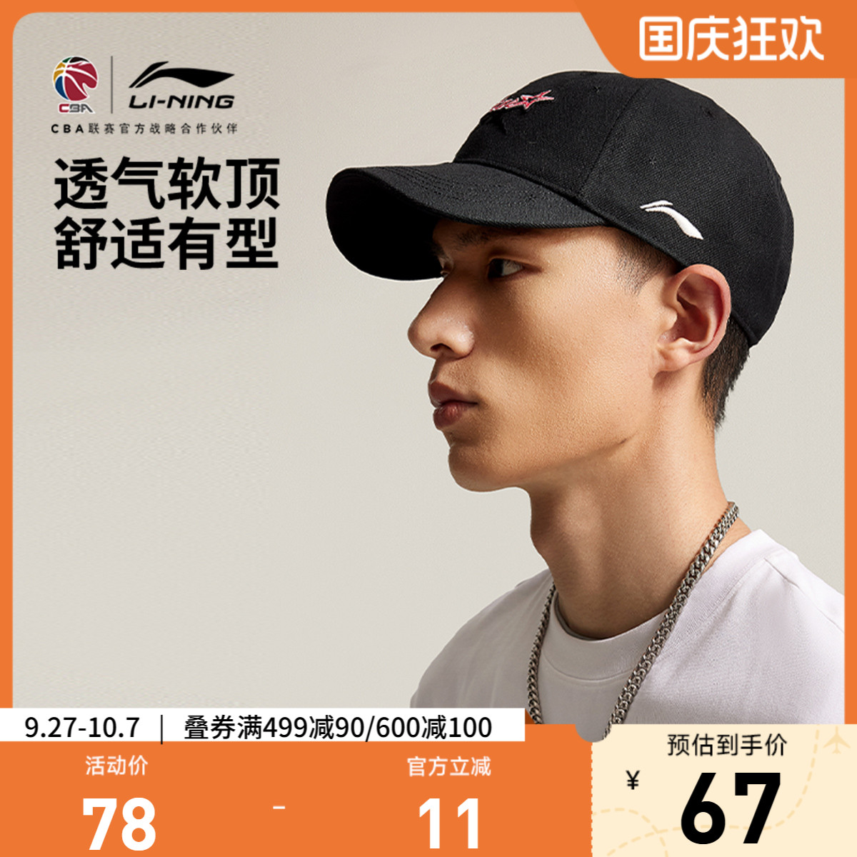 李宁男女同款棒球帽运动帽