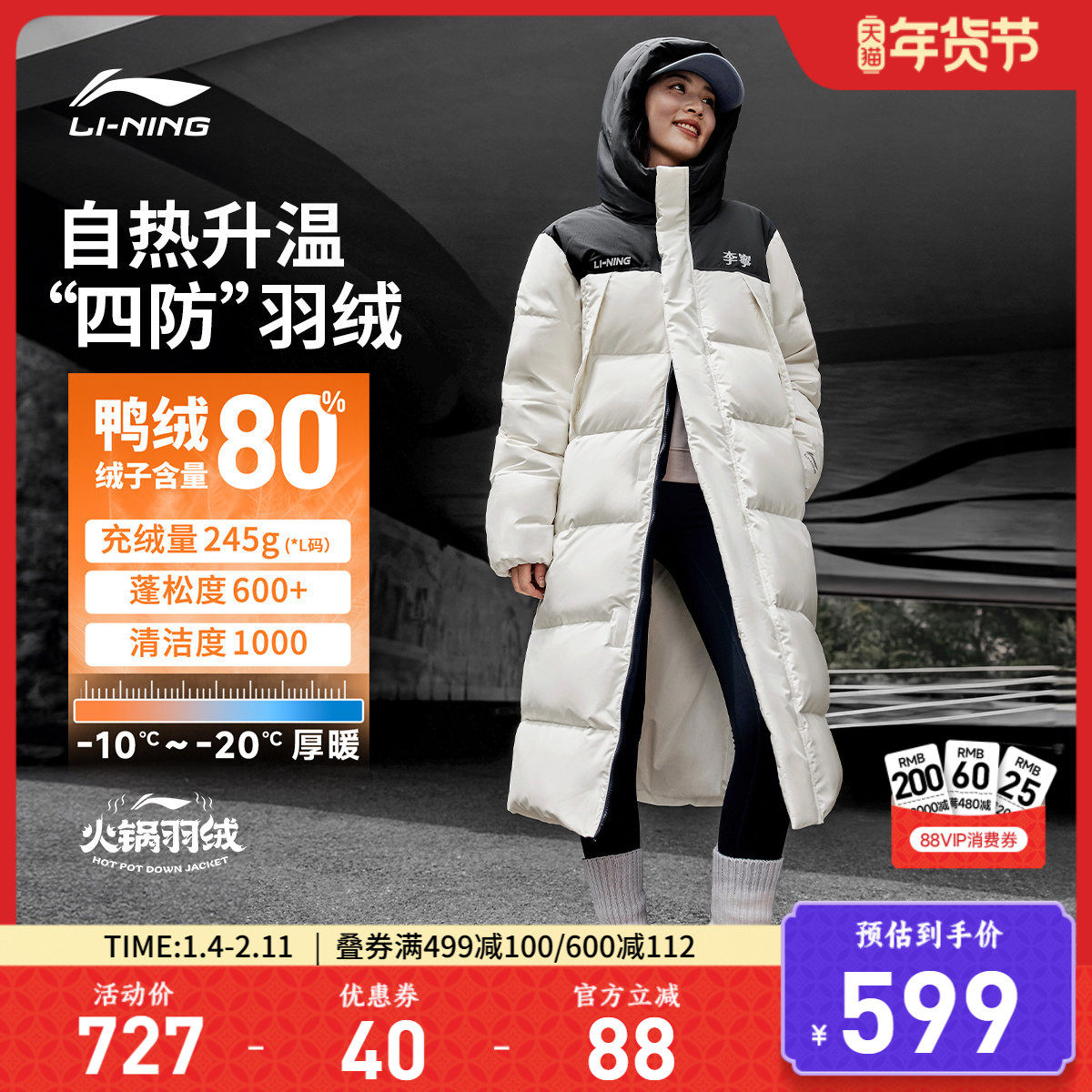 李宁火锅羽绒服丨男冬季鸭绒情侣防寒加厚保暖长款衣服运动外套女,运动服/休闲服装,运动羽绒服,淘宝优惠券,粉丝福利购,淘宝优惠卷