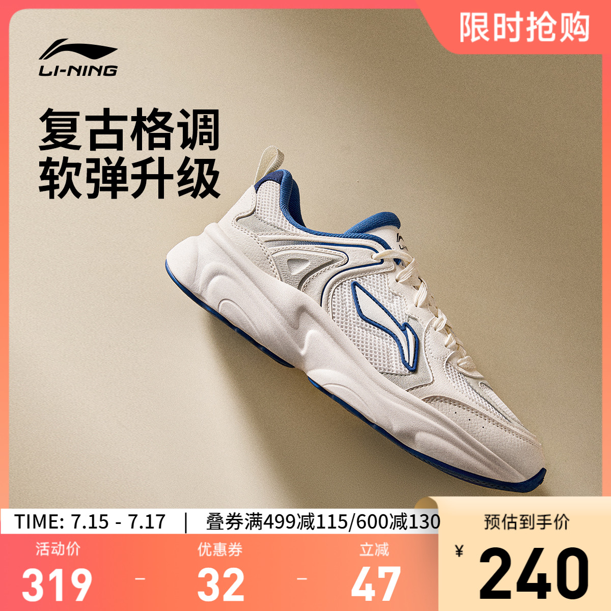 李宁奶椰 | 休闲鞋男鞋2025夏新款网面透气复古老爹鞋轻便运动鞋