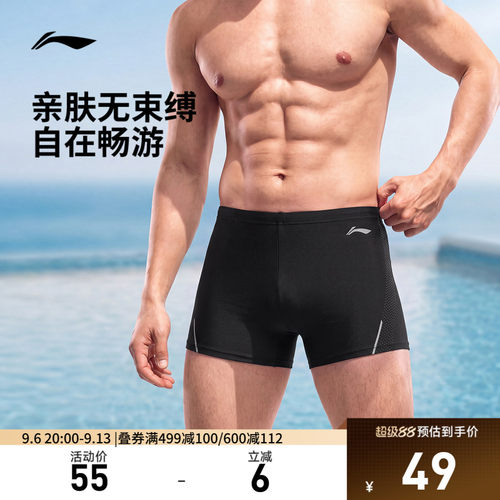 李宁男弹力平角泳裤运动裤