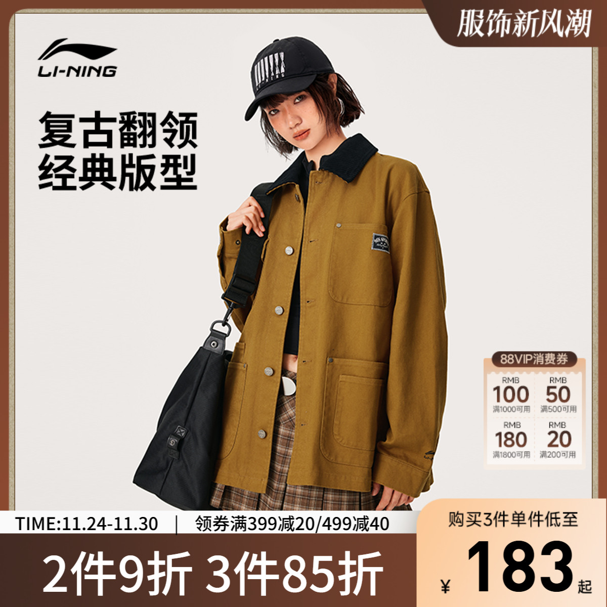 李宁外套男秋季复古工装衬衫休闲翻领夹克女情侣薄款开衫运动上衣