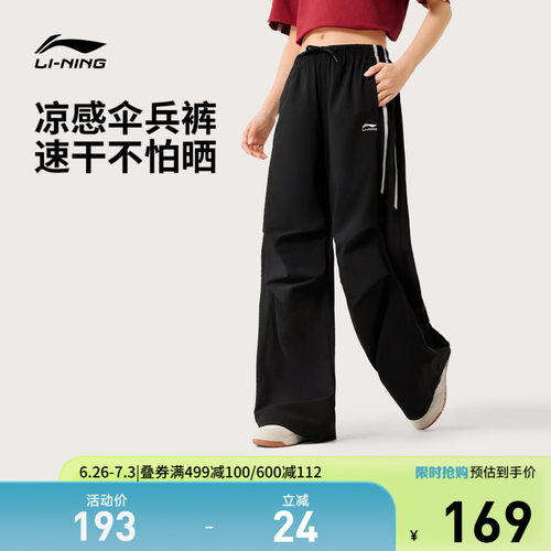 李宁凉爽女休闲运动长裤