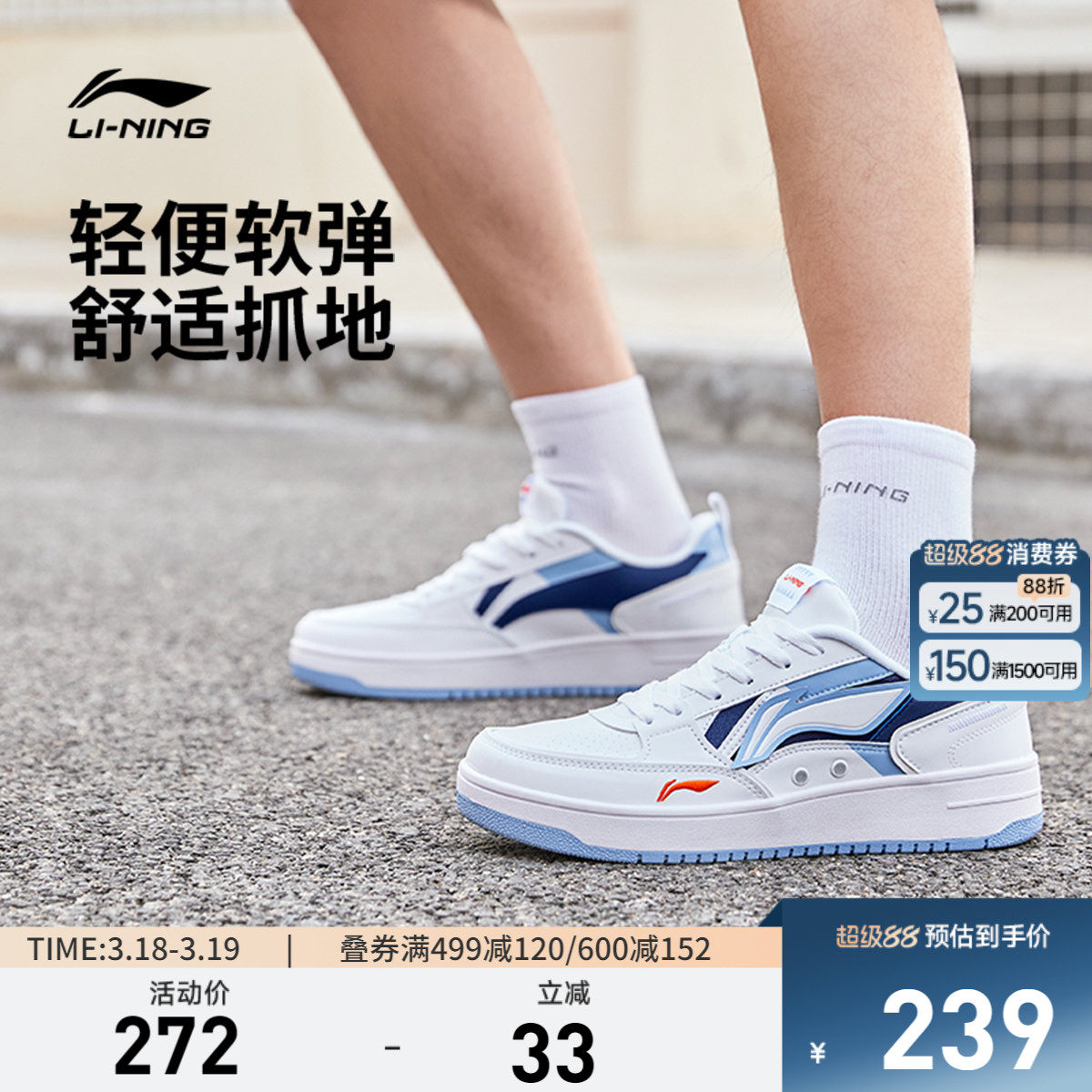 李宁海川 | 板鞋男鞋官方新款运动鞋学生软底厚底小白鞋休闲鞋男