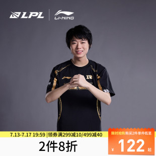 李宁LPL 官方赛季RNG战队经典队服短袖T恤男女官方舒适夜光运动服