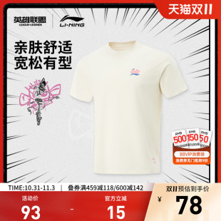 夏季 李宁 T恤男女25新款 英雄联盟金克丝联名系列短袖 针织运动服