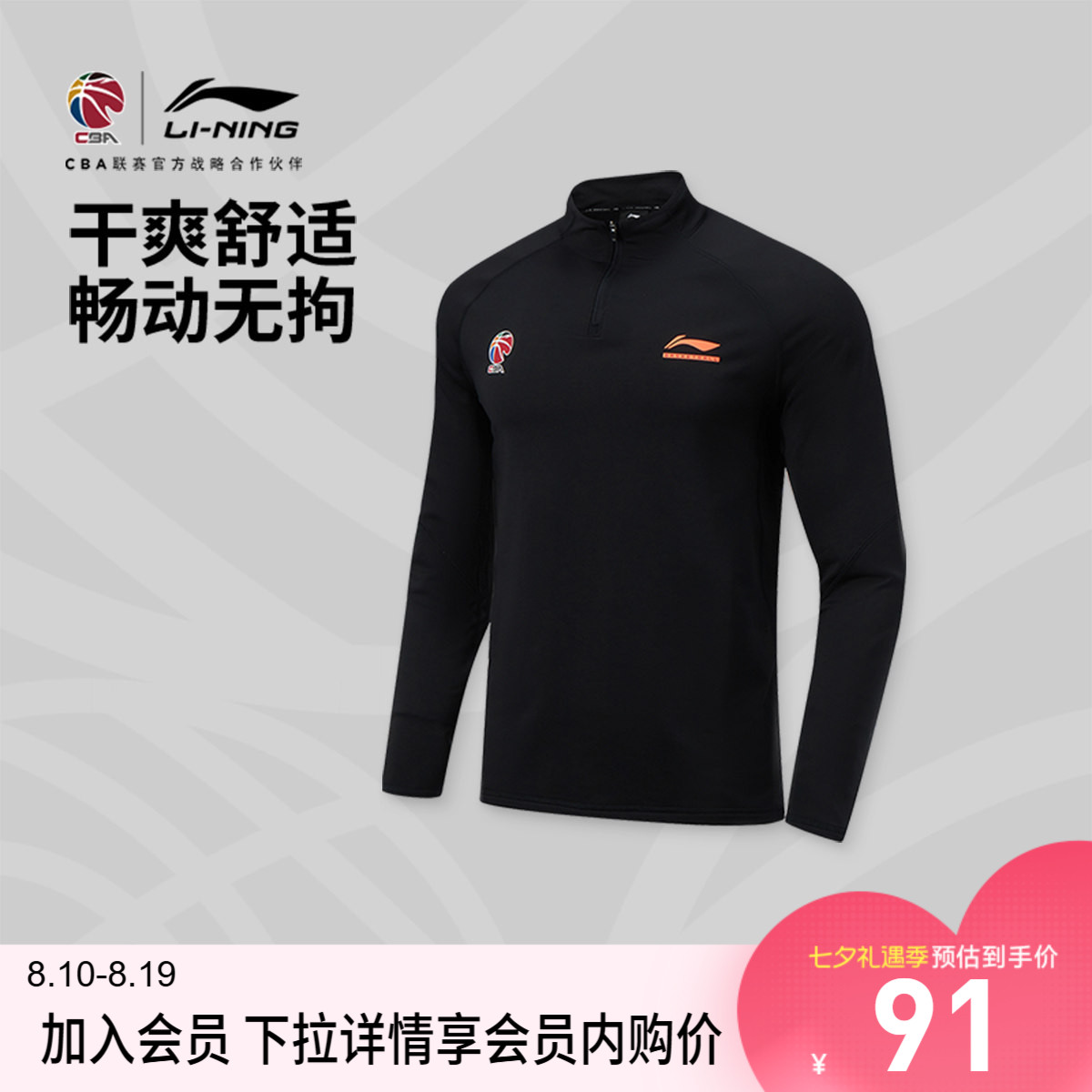 李宁立领男长袖T恤运动服