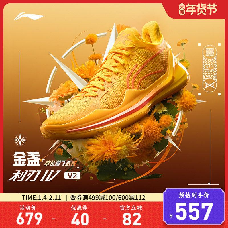 李宁利刃4V2丨 官方正品低帮篮球鞋男实战耐磨减震回弹专业运动鞋,运动鞋new,篮球鞋,淘宝优惠券,粉丝福利购,淘宝优惠卷