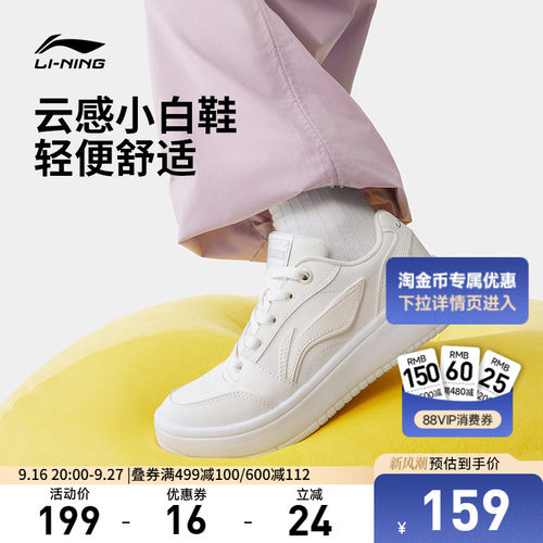 李宁元宝V3女低帮休闲鞋运动鞋