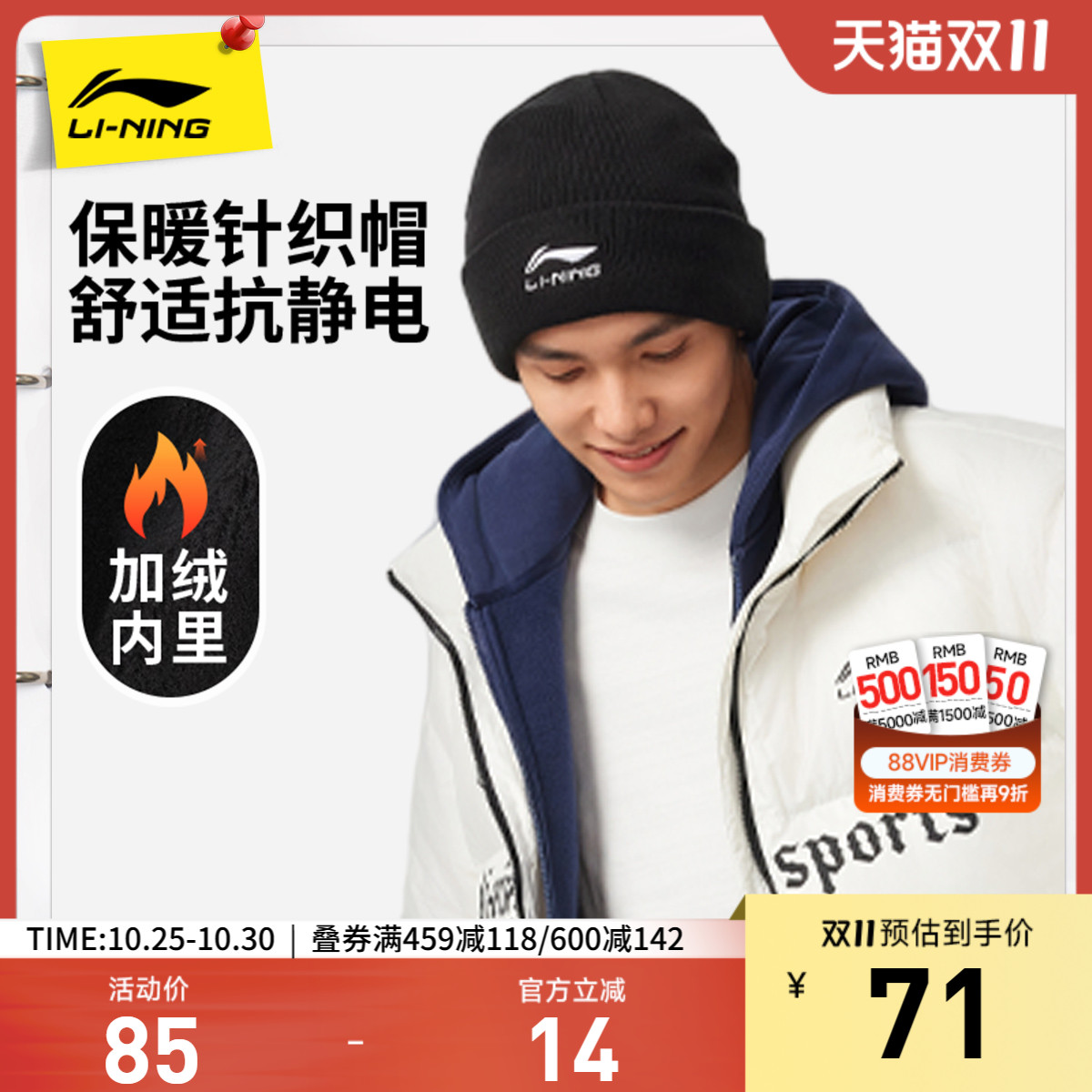 李宁男女同款针织帽运动帽