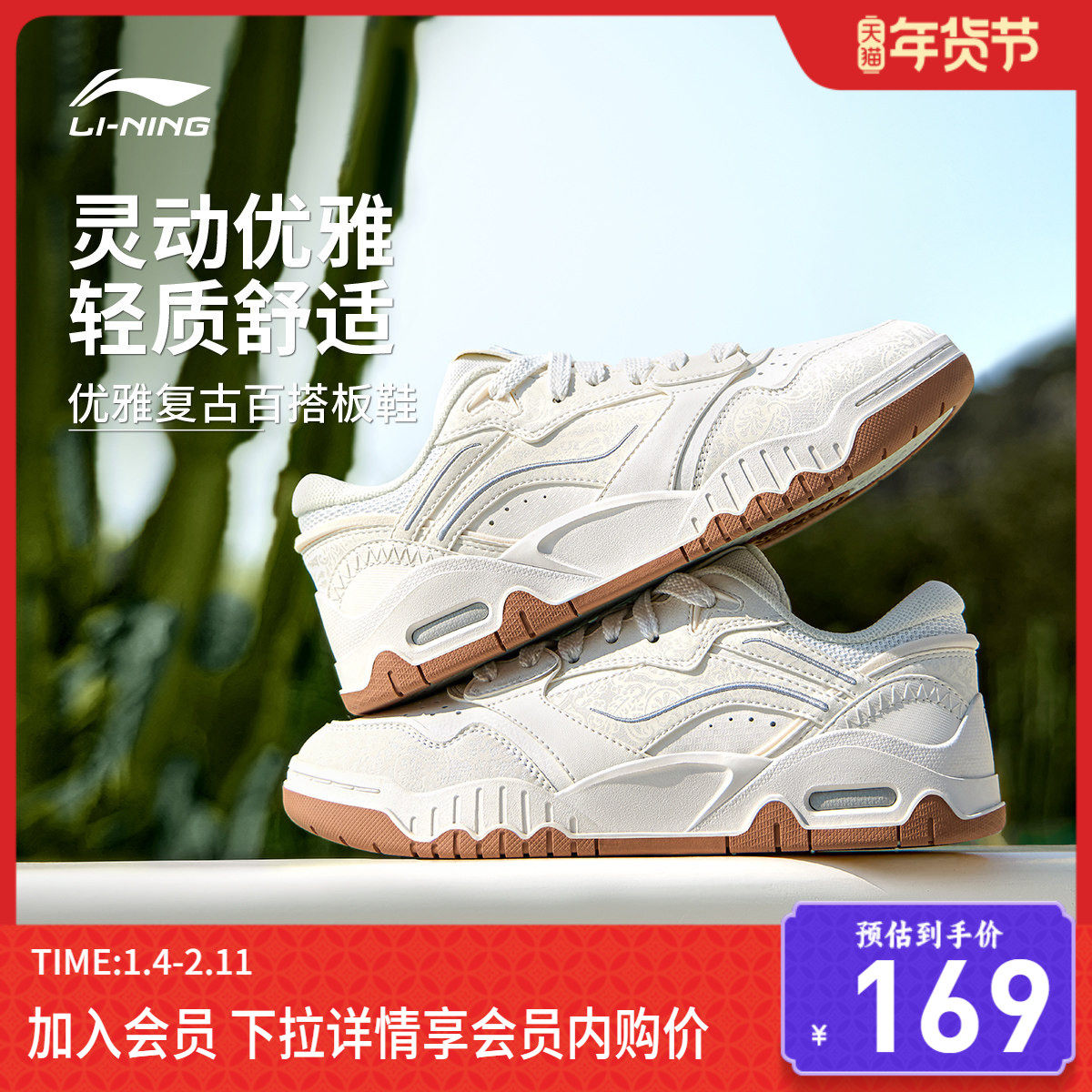 李宁月白3丨板鞋女鞋秋季新款百搭小白鞋舒适低帮休闲鞋子运动鞋,运动鞋new,板鞋,淘宝优惠券,粉丝福利购,淘宝优惠卷