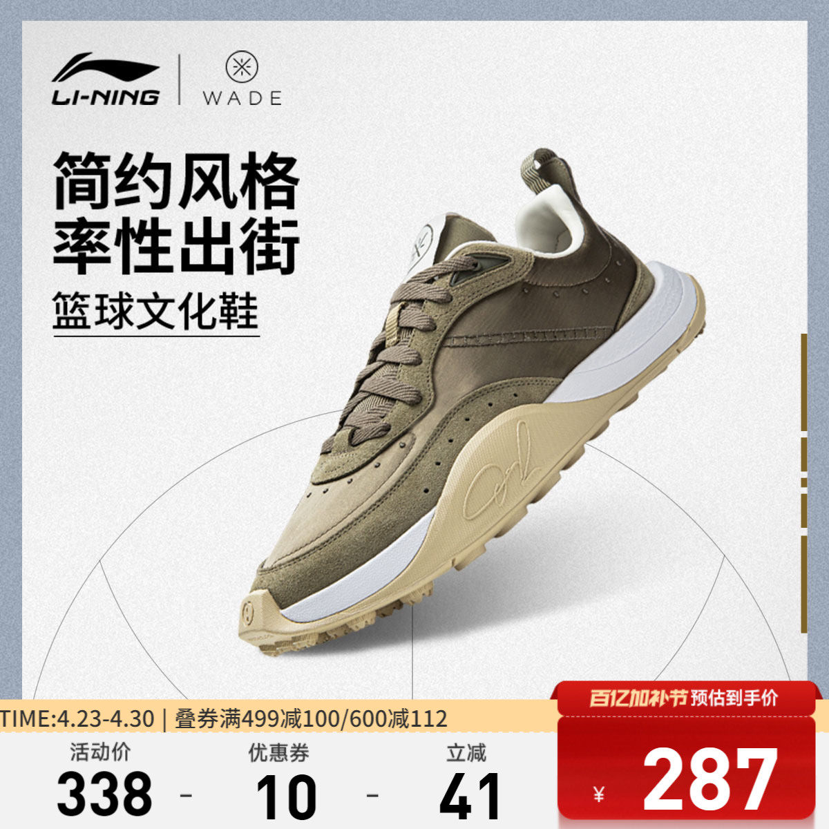 李宁韦德1%篮球文化鞋男鞋百搭复古2026新款男士鞋子低帮运动鞋