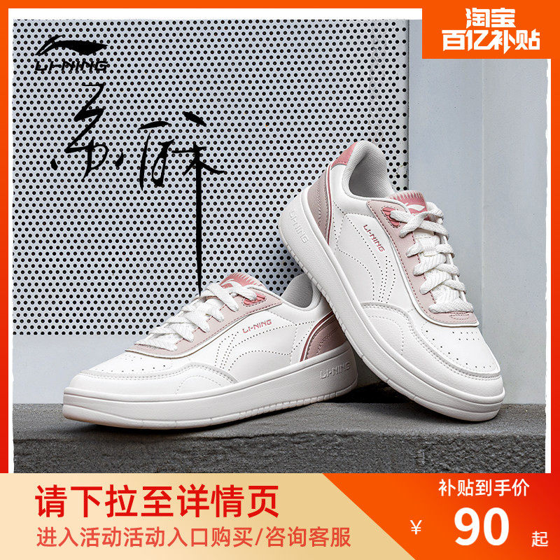 李宁苏酥 | 休闲鞋女鞋板鞋官方学生滑板鞋小白鞋软底低帮运动鞋