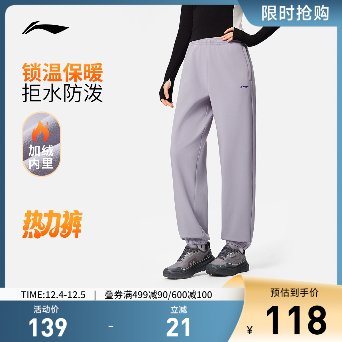 李宁防泼水女运动长裤运动裤